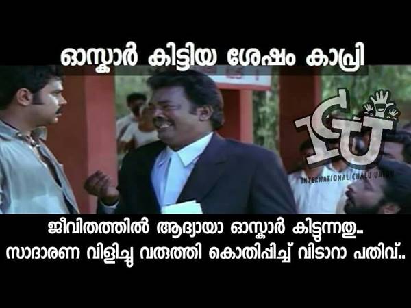 ഓസ്കാര് കിട്ടയശേഷം കാപ്രി