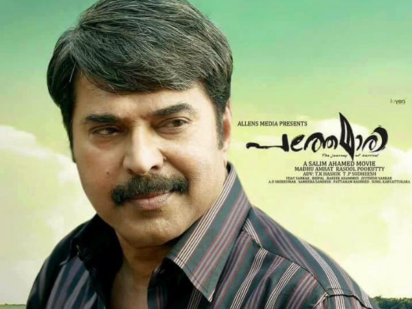 പത്തേമാരി