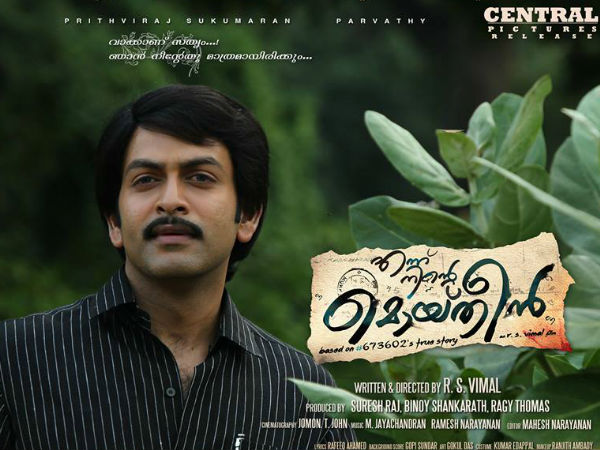 മൊയ്തീന് പ്രതീക്ഷയില്