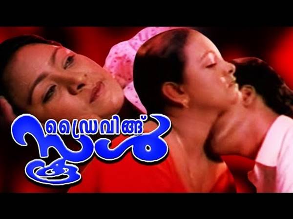 ഡ്രൈവിങ് സ്കൂള്