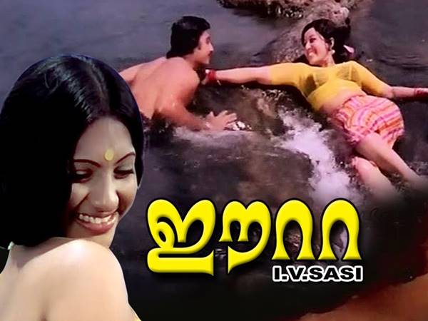 ഈറ്റ