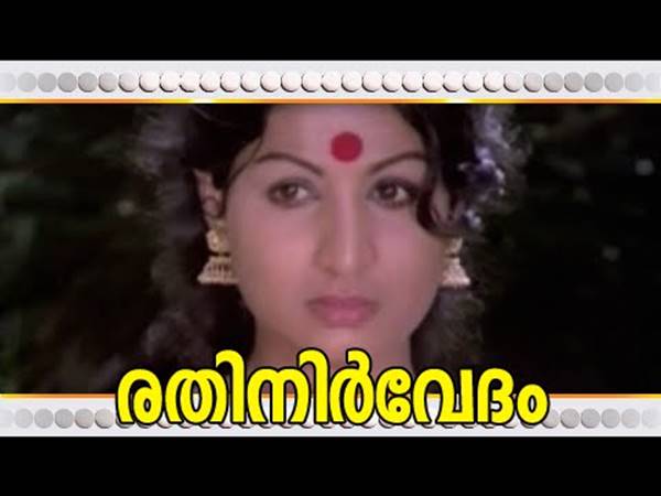രതിനിര്വ്വേദം