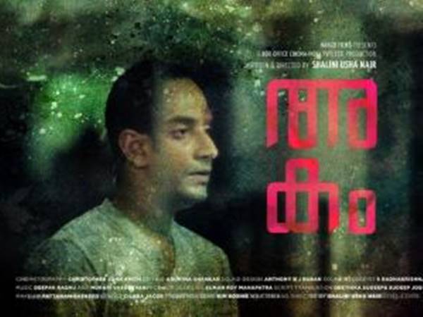 അകം