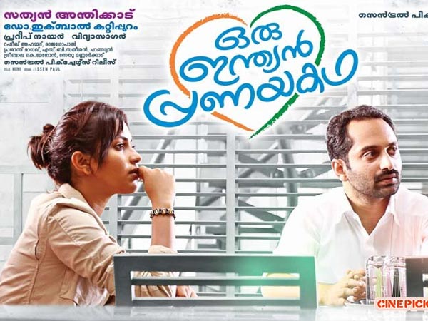 ഒരു ഇന്ത്യന് പ്രണയ കഥ