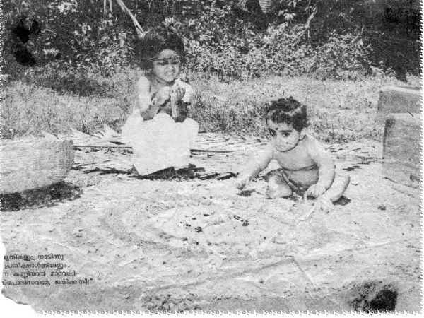 ആദ്യമായി പത്രത്തില് വന്നത്