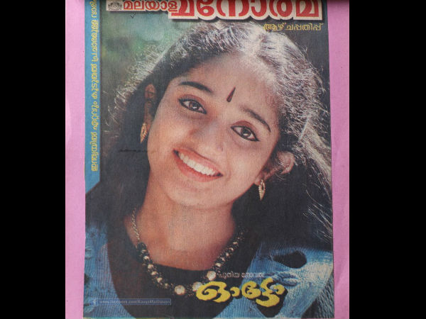 ആദ്യത്തെ കവര് ചിത്രം