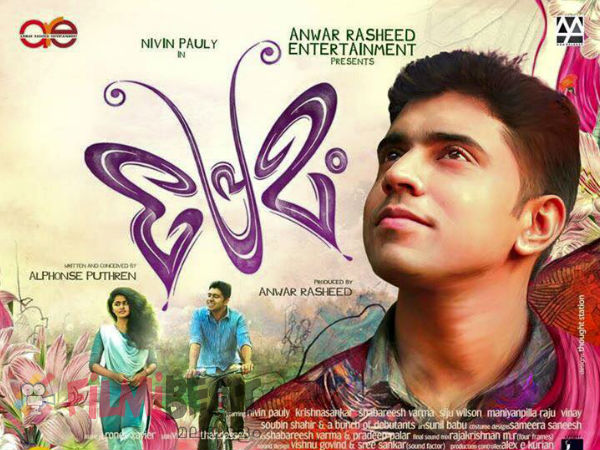 മികച്ച ചിത്രം പ്രേമം