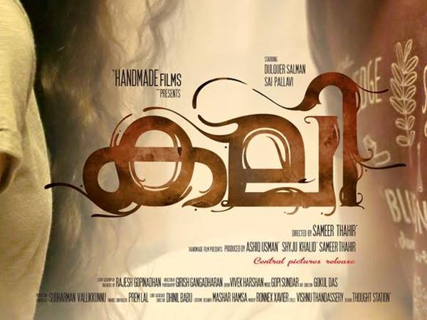 സംവിധാനം- സമീര് താഹിര്