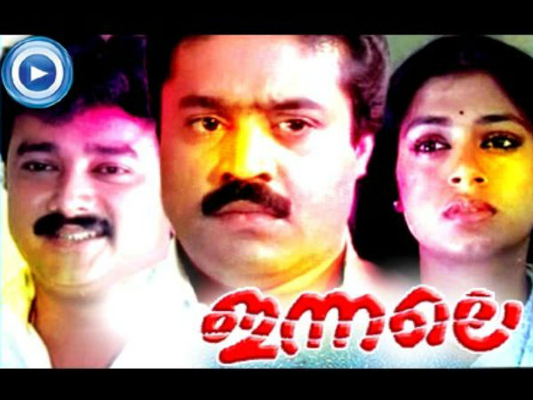 ഇന്നലെ