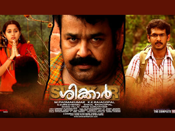 ശിക്കാര്