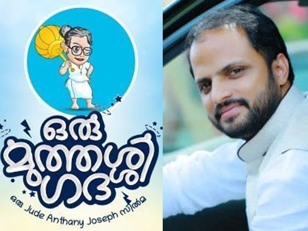 muthashigadha muthashigadha