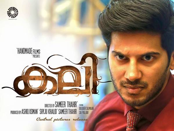 ആദ്യ ദിവസത്തെ കളക്ഷന്