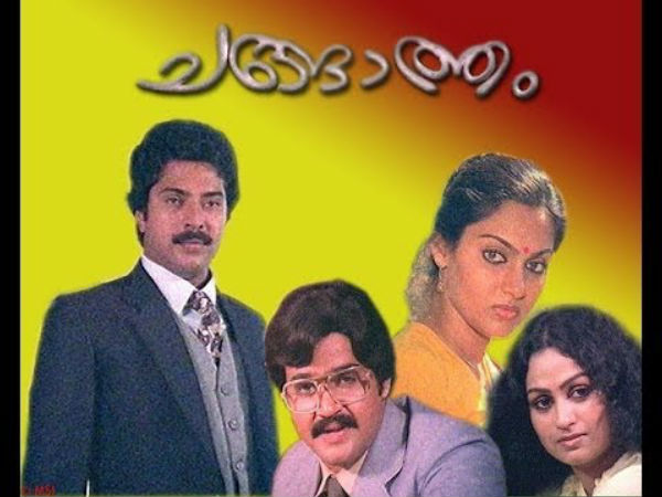 chagatham chagatham
