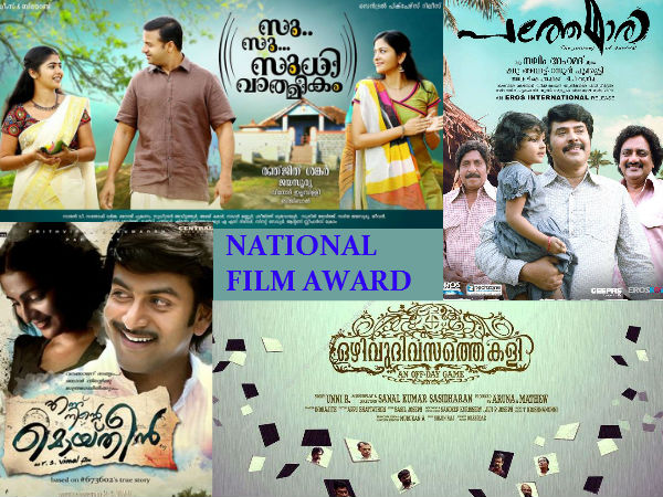 national-film-award national-film-award