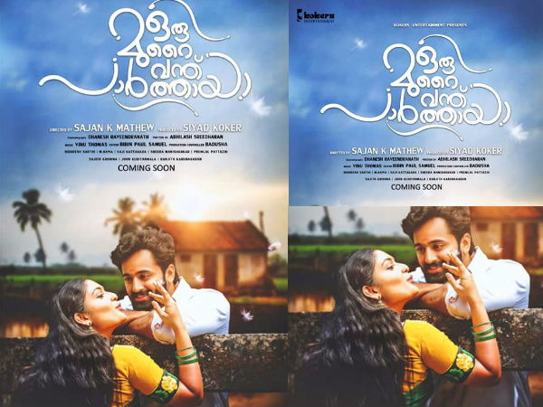 oru-murai-vanthu-parthaya oru-murai-vanthu-parthaya