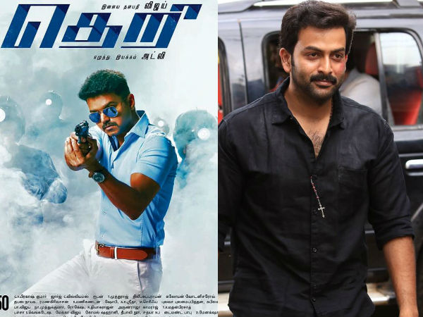 theri-prithviraj theri-prithviraj