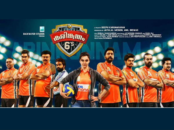 karingunnam-sixes karingunnam-sixes