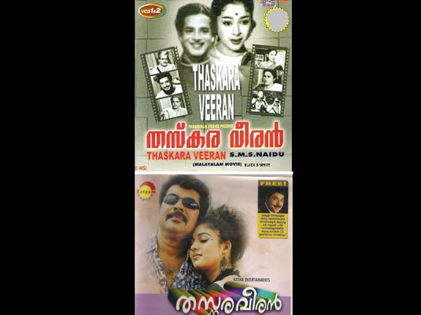 തസ്കര വീരന്