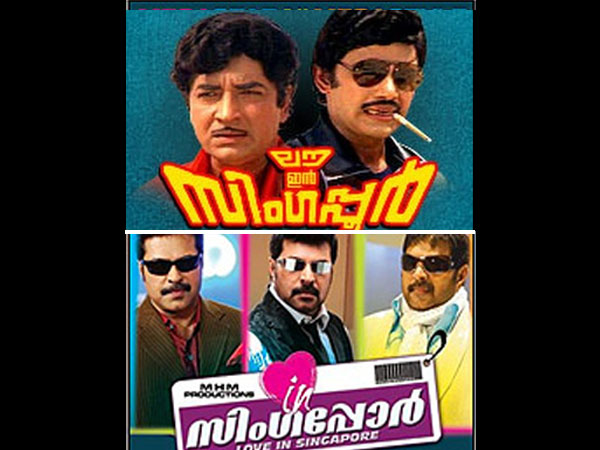 ലൗ ഇന് സിംഗപ്പൂര്