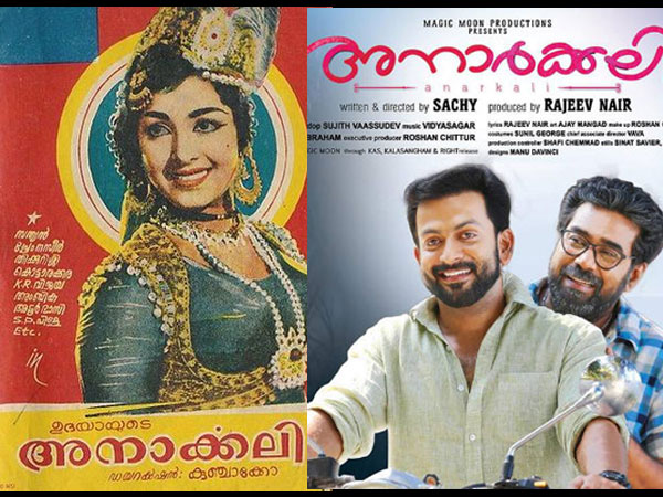 അനാര്ക്കലി