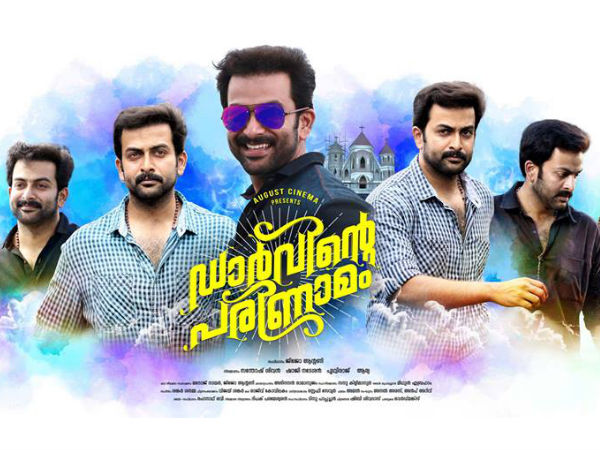 ഡാര്വ്വിന്റെ പരിണാമം