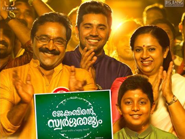 jacobinte-swargarajyam-movie-review jacobinte-swargarajyam-movie-review
