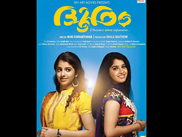ദൂരം