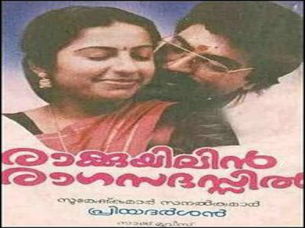രാക്കുയിലിന് രാഗസദസ്സില്