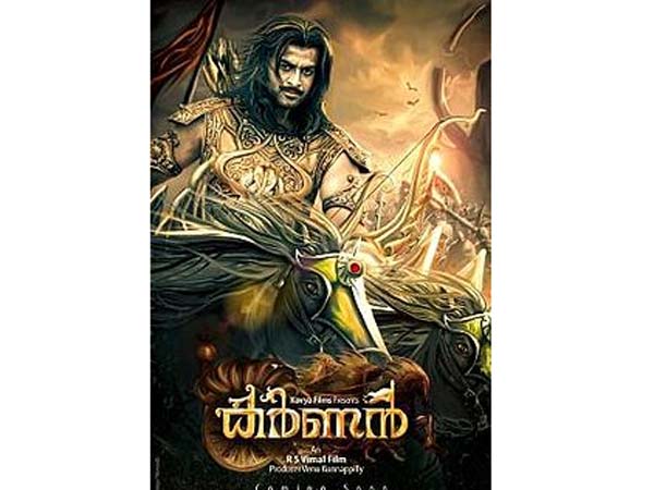 കര്ണന്