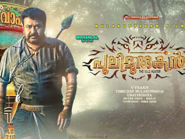 പുലിമുരുകന്