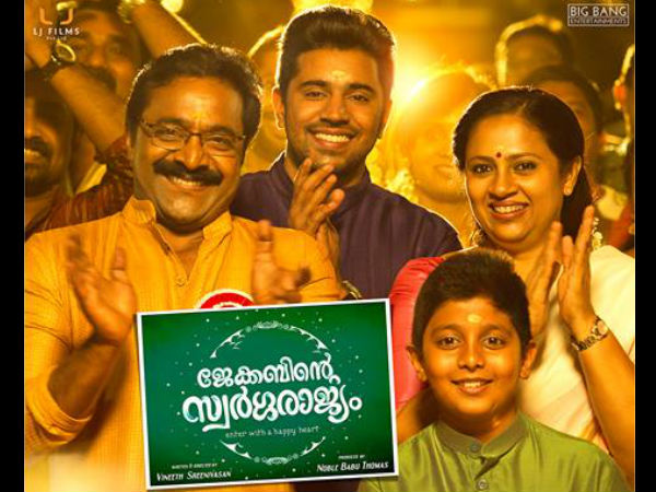 ആദ്യ ദിവസം