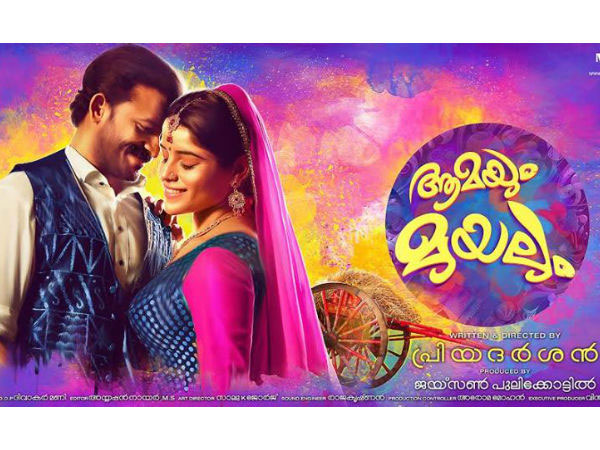 ആമയും മുയലും