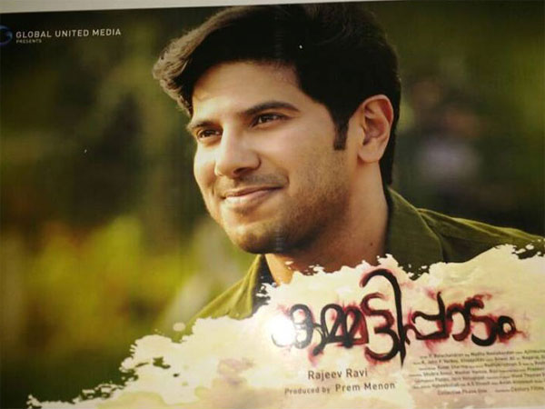 വെല്ലുവിളിയുള്ള കഥാപാത്രം