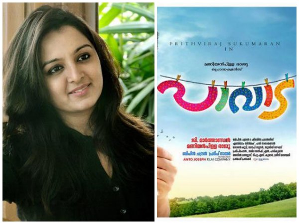പാവാടയിലെ മഞ്ജു വാര്യര്