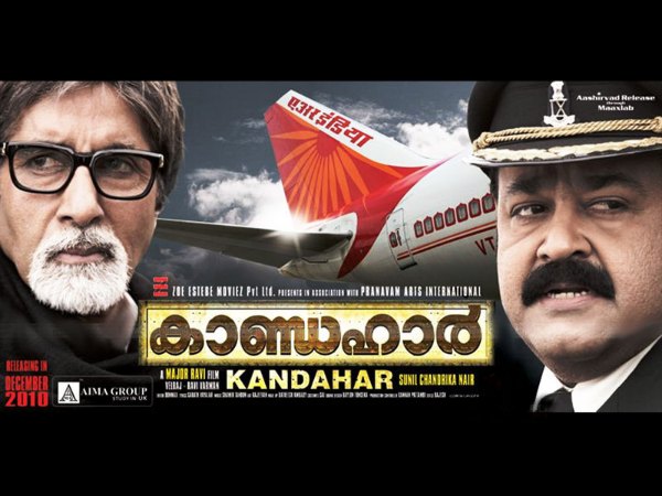 അമിതാഭ് ബച്ചന്
