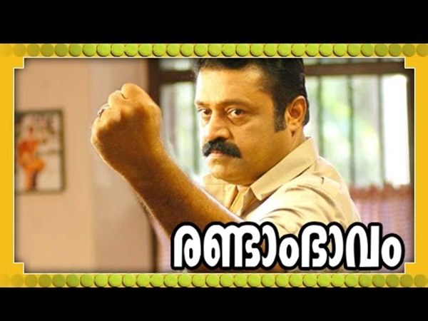രണ്ടാം ഭാവത്തിന് ശേഷം