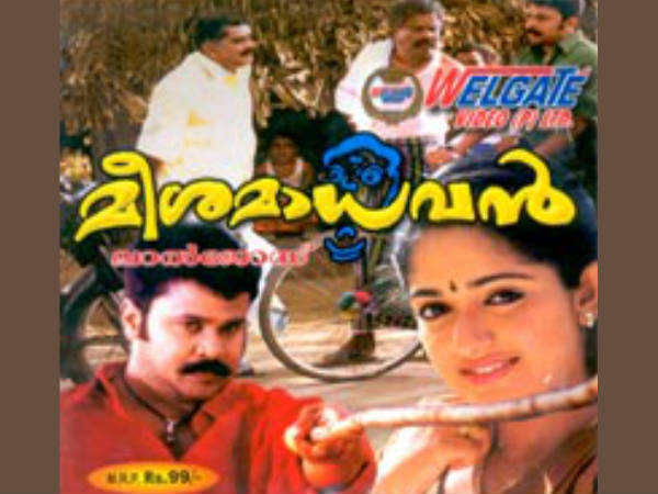 ദിലീപ് പറഞ്ഞതു പോലെ