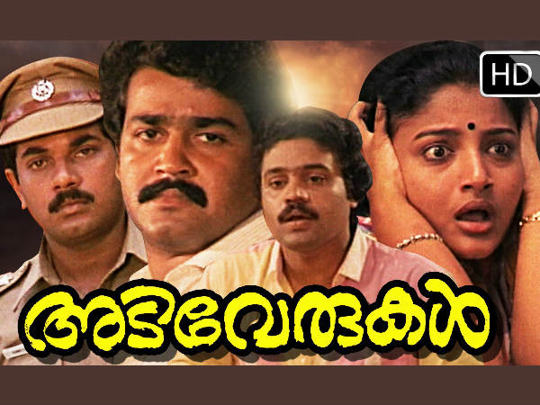 അടി വേരുകള്