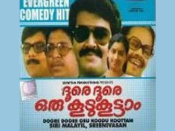 ദൂരെ ദൂരെ ഒരു കൂട് കൂട്ടാം