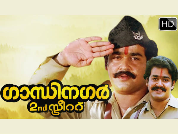 ഗാന്ധി നഗര് സെക്കന്റ് സ്ട്രീറ്റ്