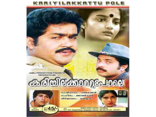 കരിയില കാറ്റു പോലെ
