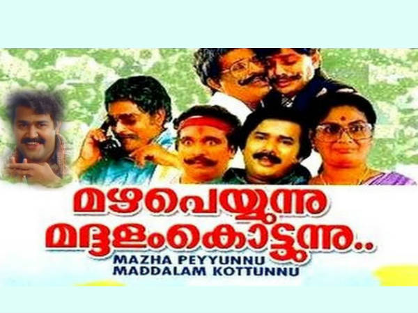 മഴപെയ്യുന്നു മദ്ദളം കൊട്ടുന്നു