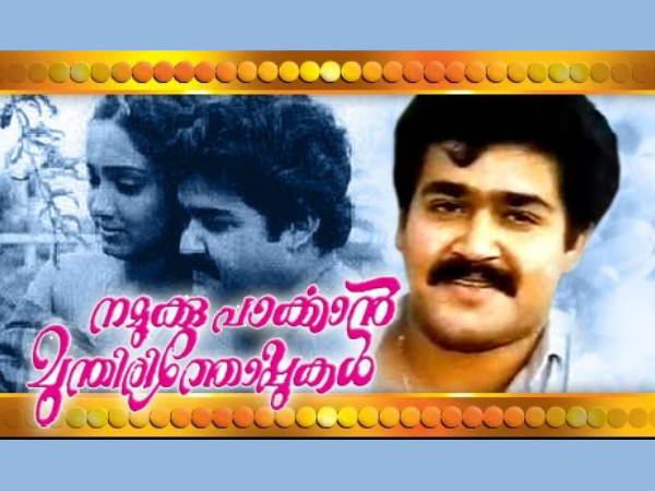 നമുക്ക് പാര്ക്കാന് മുന്തിരി തോപ്പുകള്