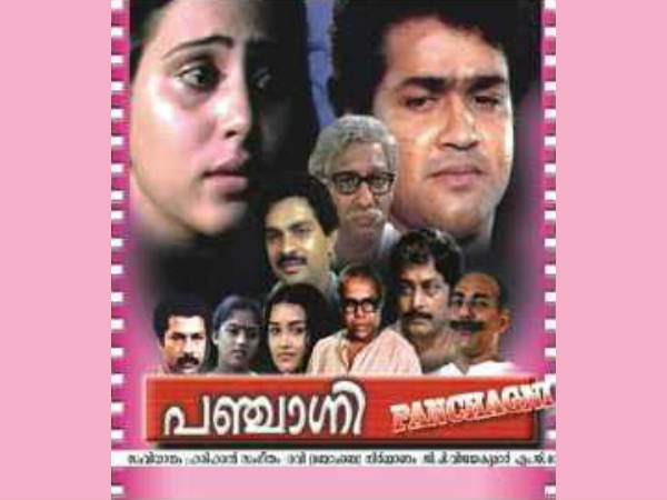 പഞ്ചാംഗി