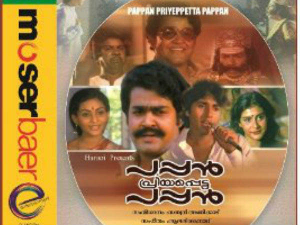പപ്പന് പ്രിയപ്പെട്ട പപ്പന്