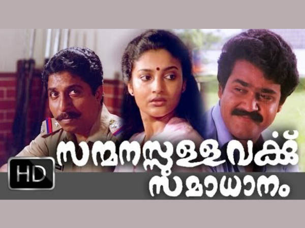 സന്മസുള്ളവര്ക്ക് സമാധാനം