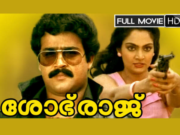 ശോഭരാജ്