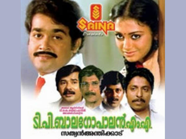 ടിപി ബോലഗോപാലന് എംഎല്എ