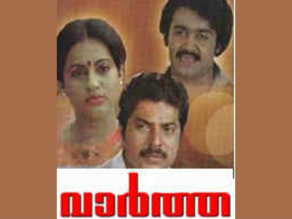 വാര്ത്ത