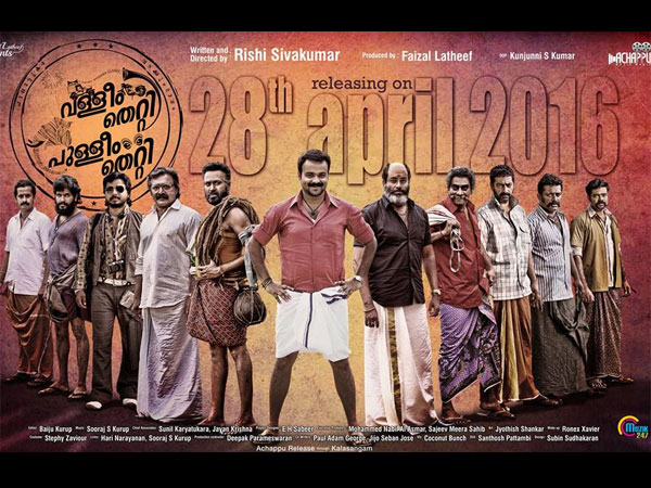 കഥാപാത്രങ്ങള്
